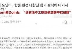 中韩友谊赛最新爆料消息,精彩对决即将上演，两国足球友谊再升温”